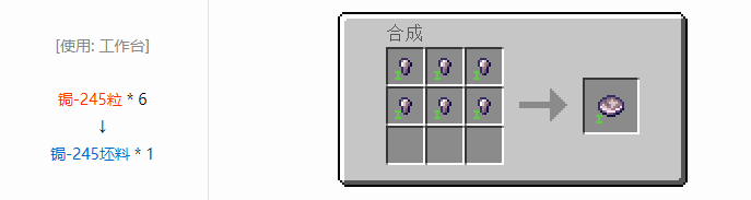 我的世界HBM的核科技航天合成表大全2026