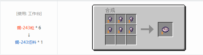 我的世界HBM的核科技航天材料合成表大全2026