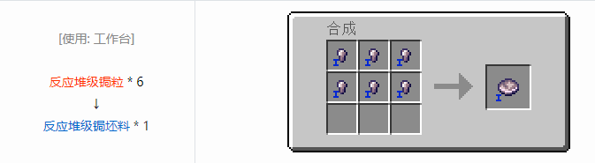 我的世界HBM的核科技航天材料合成表大全2026