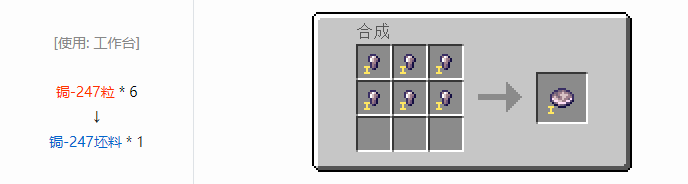 我的世界HBM的核科技航天材料合成表大全2026