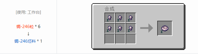 我的世界HBM的核科技航天材料合成表大全2026