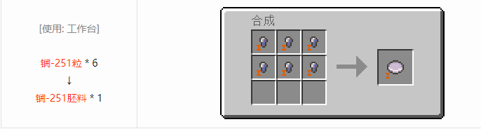 我的世界HBM的核科技航天材料合成表大全2026