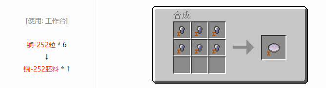 我的世界HBM的核科技航天材料合成表大全2026