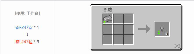 我的世界HBM的核科技航天材料合成表大全2026