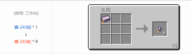 我的世界HBM的核科技航天材料合成表大全2026