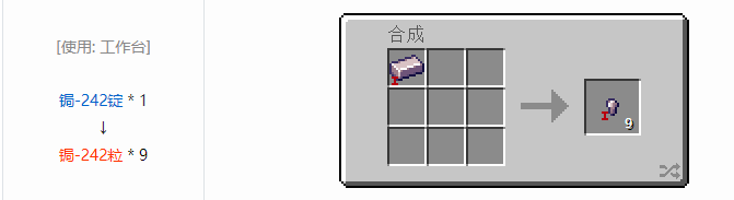 我的世界HBM的核科技航天材料合成表大全2026