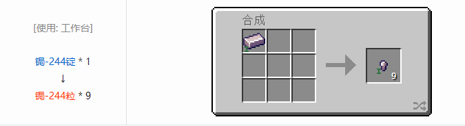 我的世界HBM的核科技航天材料合成表大全2026