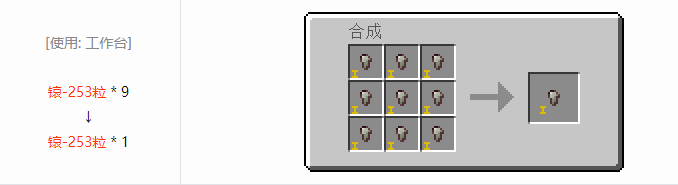 我的世界HBM的核科技航天材料合成表大全2026