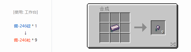 我的世界HBM的核科技航天材料合成表大全2026