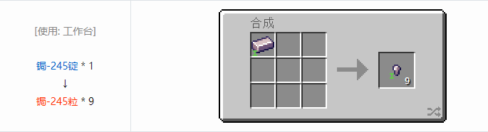 我的世界HBM的核科技航天材料合成表大全2026