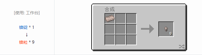 我的世界HBM的核科技航天材料合成表大全2026