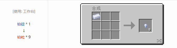 我的世界HBM的核科技航天材料合成表大全2026