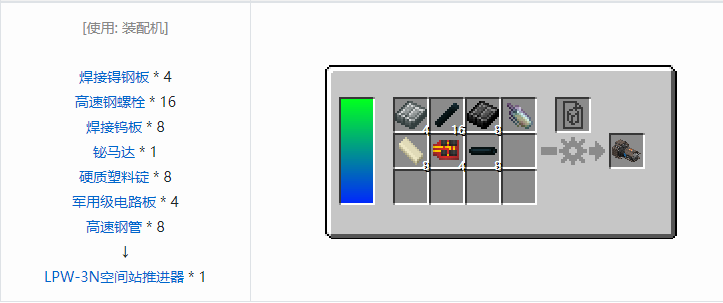 我的世界HBM的核科技航天合成表大全2026