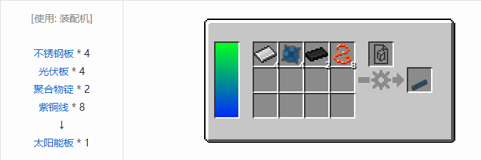 我的世界HBM的核科技航天合成表大全2026