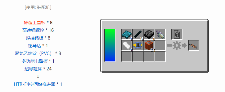 我的世界HBM的核科技航天合成表大全2026