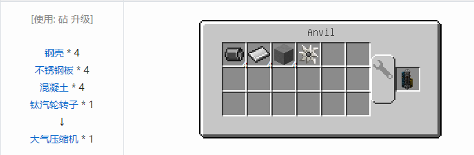 我的世界HBM的核科技航天合成表大全2026