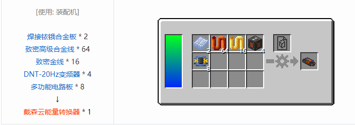 我的世界HBM的核科技航天合成表大全2026