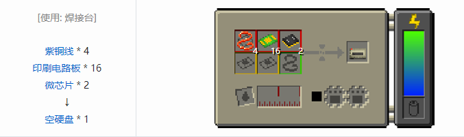 我的世界HBM的核科技航天合成表大全2026