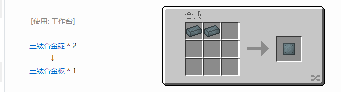 我的世界超能物质社区版合成表大全2026