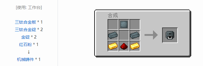 我的世界超能物质社区版合成表大全2026