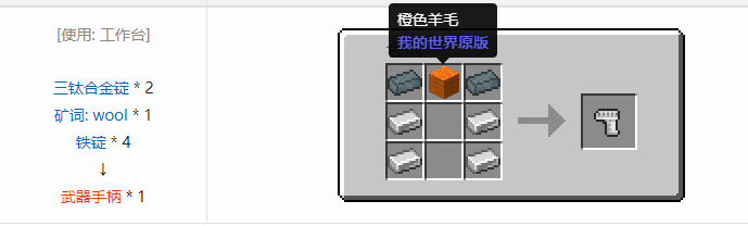 我的世界超能物质社区版合成表大全2026