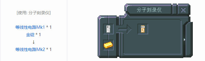 我的世界超能物质社区版合成表大全2026