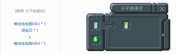 我的世界超能物质社区版合成表大全2026