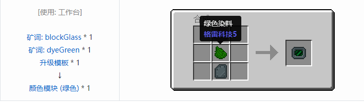 我的世界超能物质社区版合成表大全2026