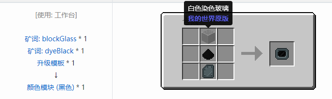 我的世界超能物质社区版合成表大全2026