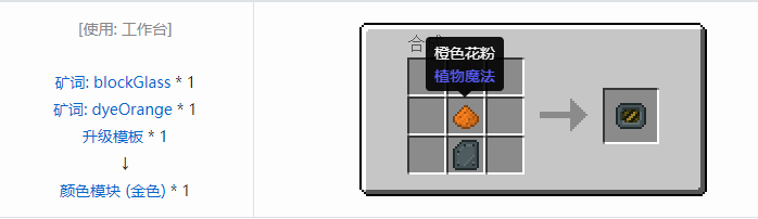 我的世界超能物质社区版合成表大全2026