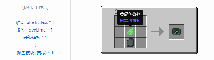 我的世界超能物质社区版合成表大全2026