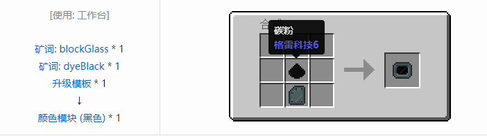 我的世界超能物质社区版合成表大全2026