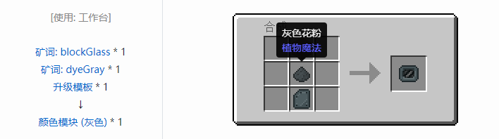 我的世界超能物质社区版合成表大全2026