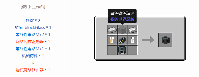 我的世界超能物质社区版合成表大全2026