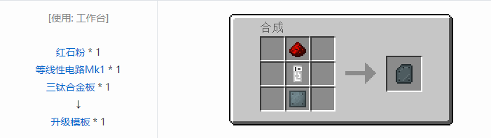 我的世界超能物质社区版合成表大全2026