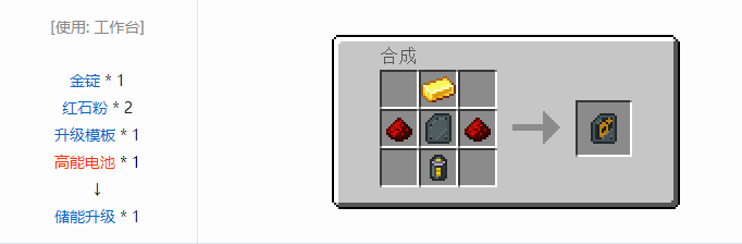 我的世界超能物质社区版合成表大全2026