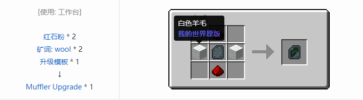 我的世界超能物质社区版合成表大全2026