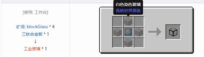 我的世界超能物质社区版合成表大全2026