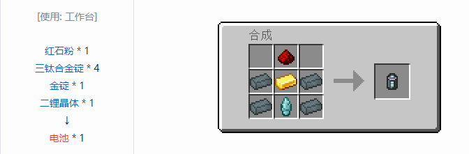 我的世界超能物质社区版合成表大全2026