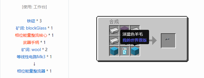 我的世界超能物质社区版合成表大全2026