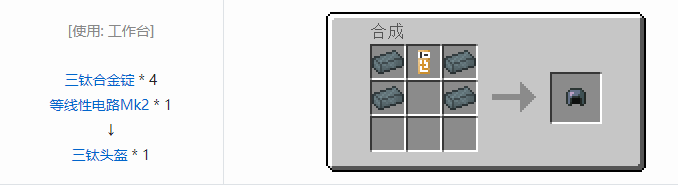 我的世界超能物质社区版合成表大全2026