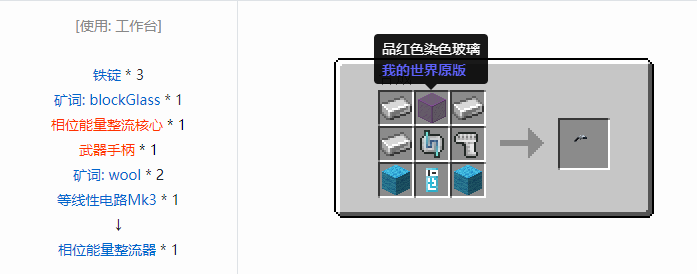 我的世界超能物质社区版合成表大全2026