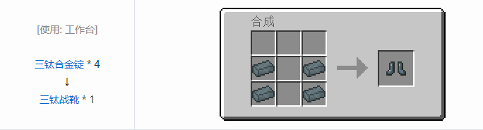 我的世界超能物质社区版合成表大全2026