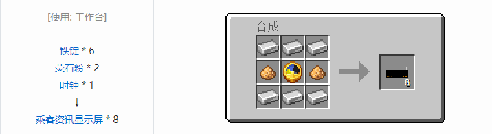 我的世界铁路合成表大全2026