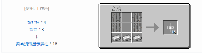 我的世界铁路合成表大全2026