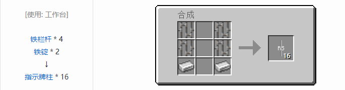 我的世界铁路合成表大全2026