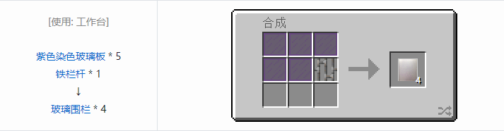 我的世界铁路合成表大全2026