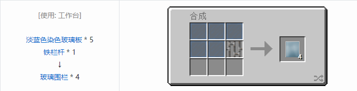 我的世界铁路合成表大全2026