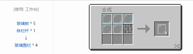 我的世界铁路合成表大全2026