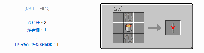 我的世界铁路合成表大全2026